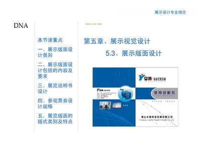 展示版面設(shè)計(jì) 專業(yè)設(shè)計(jì)服務(wù)如何提升您的視覺(jué)傳達(dá)效果