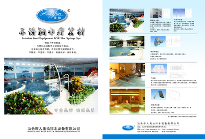 鵬翔設(shè)計(jì) 整合水療產(chǎn)品彩頁(yè)設(shè)計(jì)，打造品牌視覺(jué)新高度