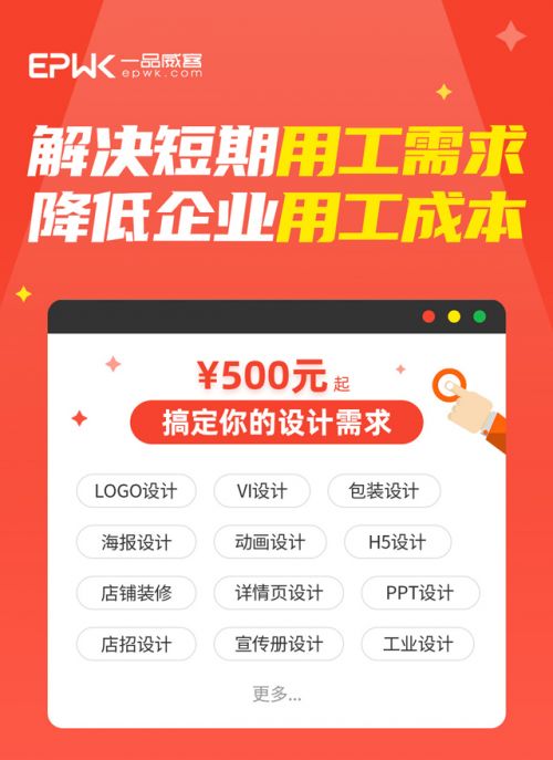 一品威客網(wǎng) 專業(yè)設(shè)計(jì)機(jī)構(gòu)在線服務(wù)，助您高效獲取優(yōu)質(zhì)設(shè)計(jì)解決方案